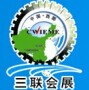 2015第二十屆中國西（xī）部國際裝備製造業博覽會