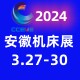  2024第24屆安徽國際機床及工模具展覽會 