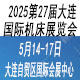  2025(第27屆)大連國際機床展覽（lǎn）會