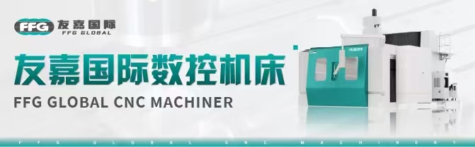 友嘉國際數控機床有限公司