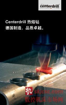 德國Centerdrill熱熔鑽加工（gōng）：摩擦熱和高接觸壓力（lì）使材料塑化，Centerdrill熱熔鑽頭得以在數秒內穿透材料（liào）。