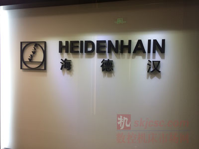 海德漢公司建立深（shēn）圳（zhèn）辦事處