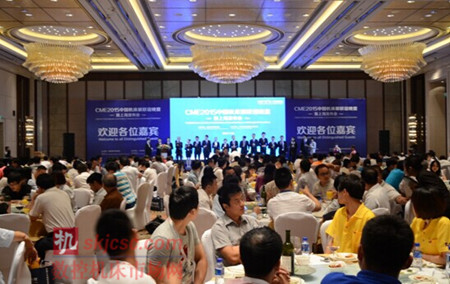 CME2015上海發布會現場（chǎng）