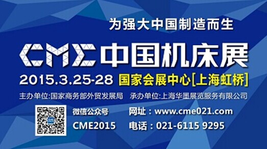 CME2015