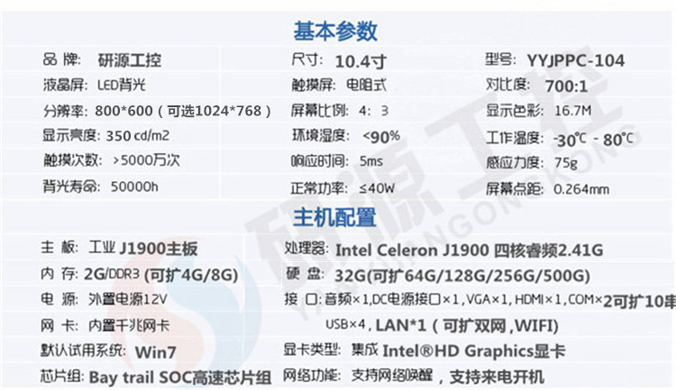 工業平板電腦圖片